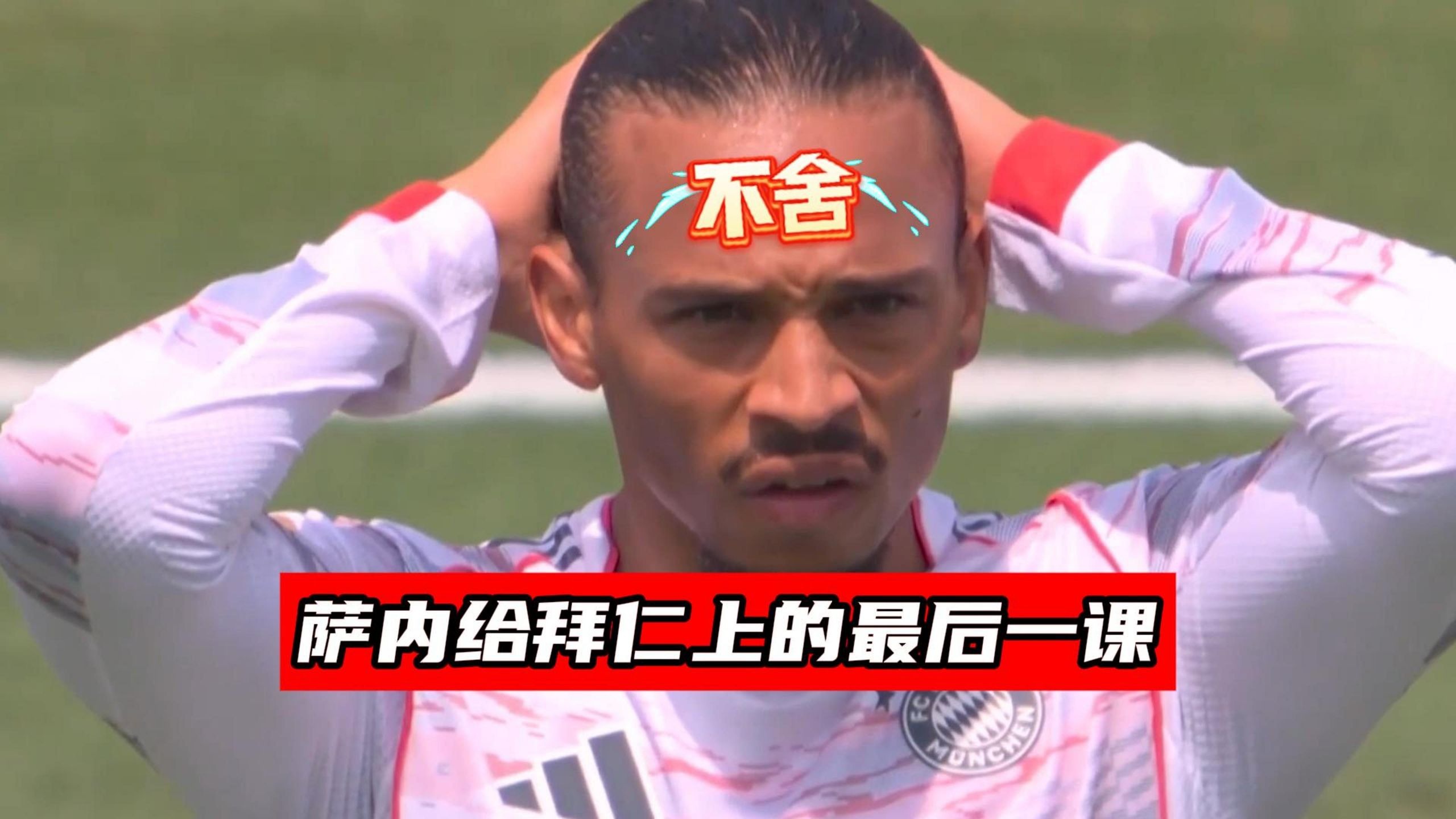 拜仁教练压力巨大!,Karsa遭遇七持续失利引发球迷热议 拜仁教练压力巨大!,Karsa遭遇七持续失利引发球迷热议